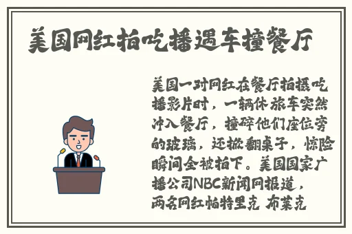 明日报胡桃腿法娴熟